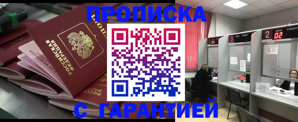 временная регистрация надежно в Ухте