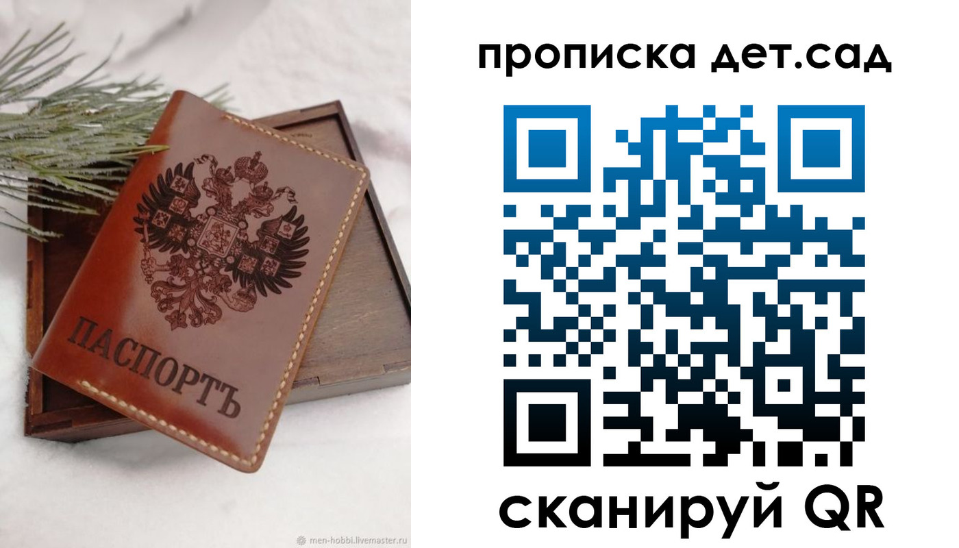 временная регистрация гарантия в Ухте