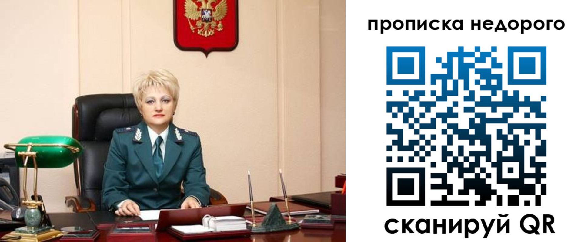 временная регистрация недорого в Ухте
