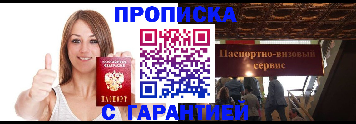 прописка для кредита в Ухте