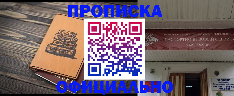 временная регистрация надежно в Ухте