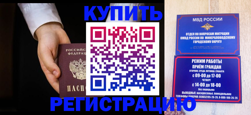 временная регистрация надежно в Ухте