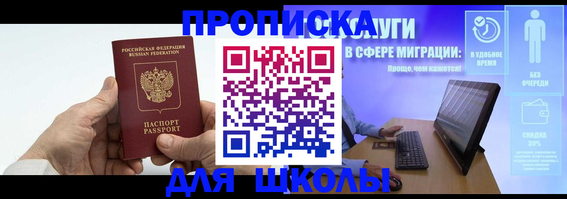 прописка иностранных граждан в Ухте