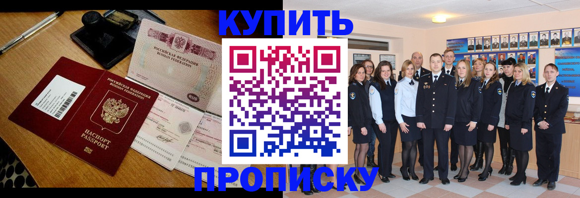 прописка 2025 в Ухте