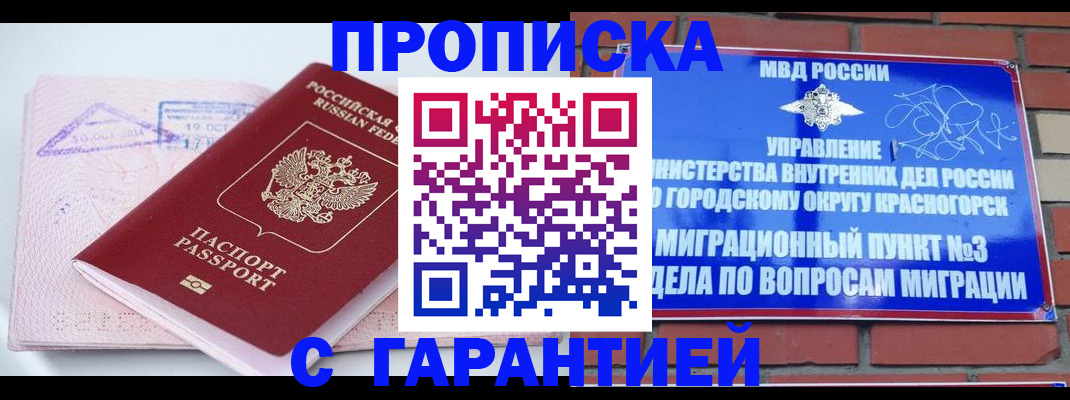 временная регистрация 2025 в Ухте